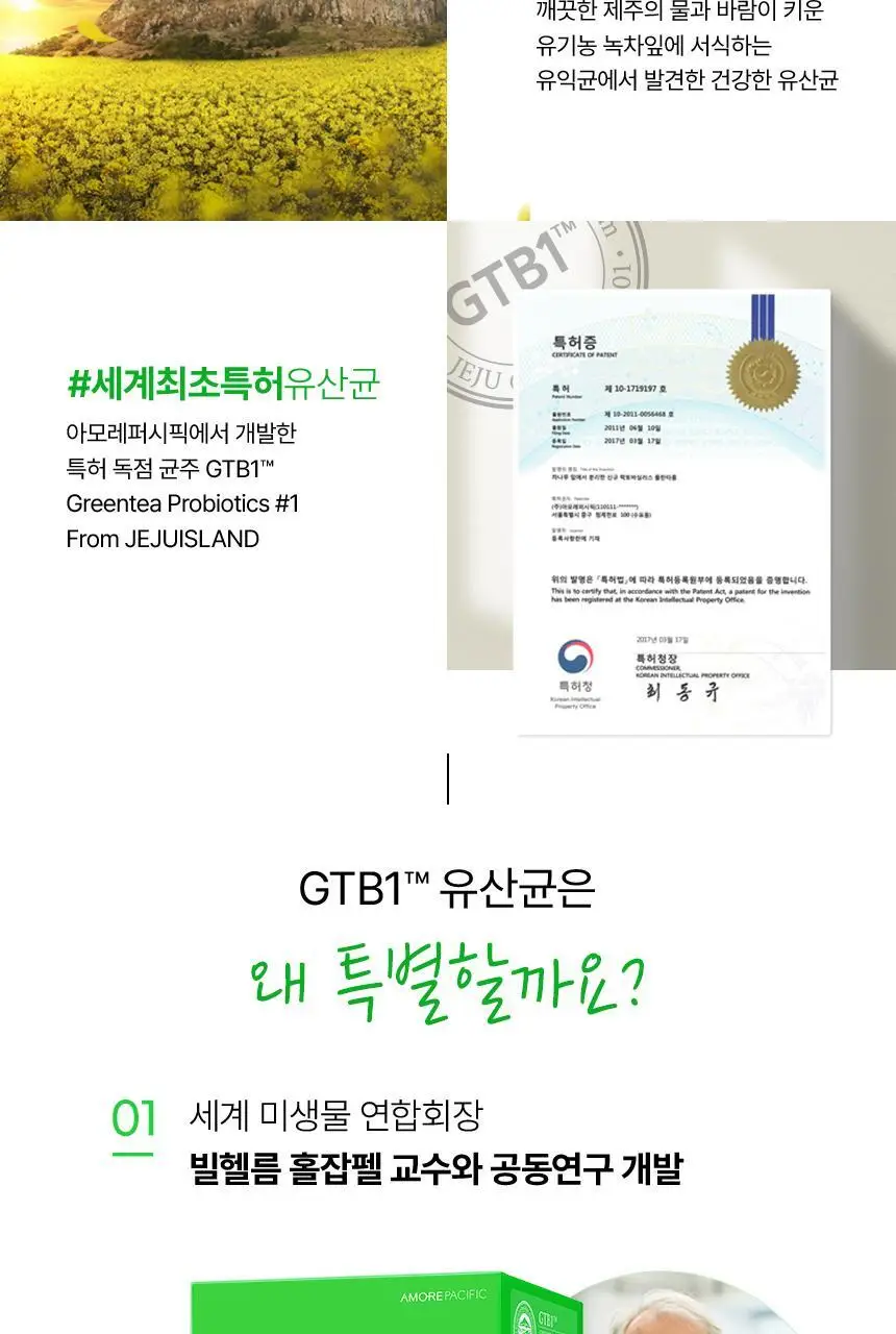 [청포도맛] 바이탈뷰티 녹차에서 온 유산균 (60일) 상세페이지 18